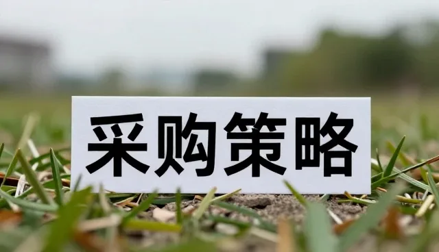 商品代理合作中的供应链管理实践与挑战